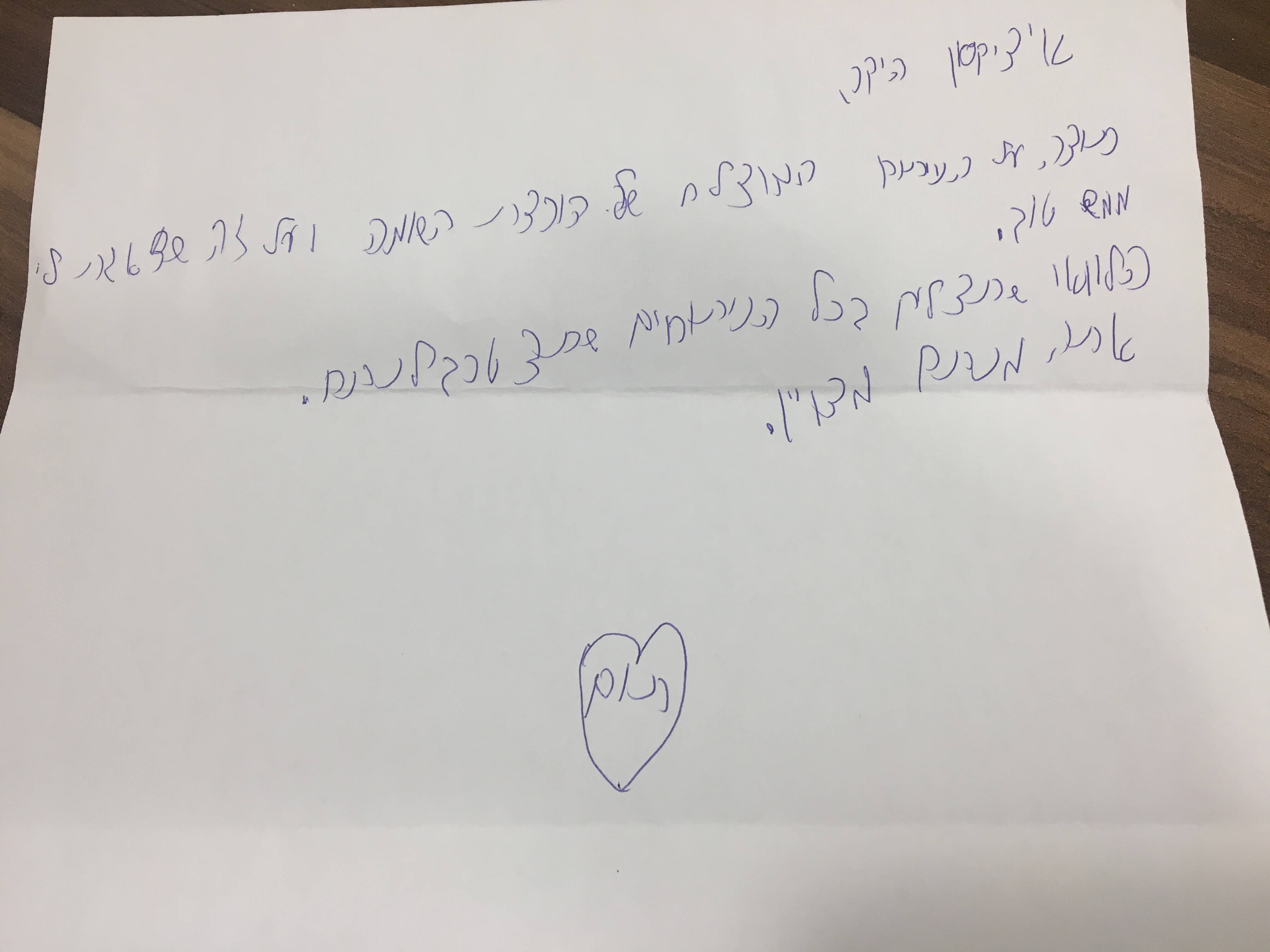 המלצה על דר איצקסון מהלקוח תום