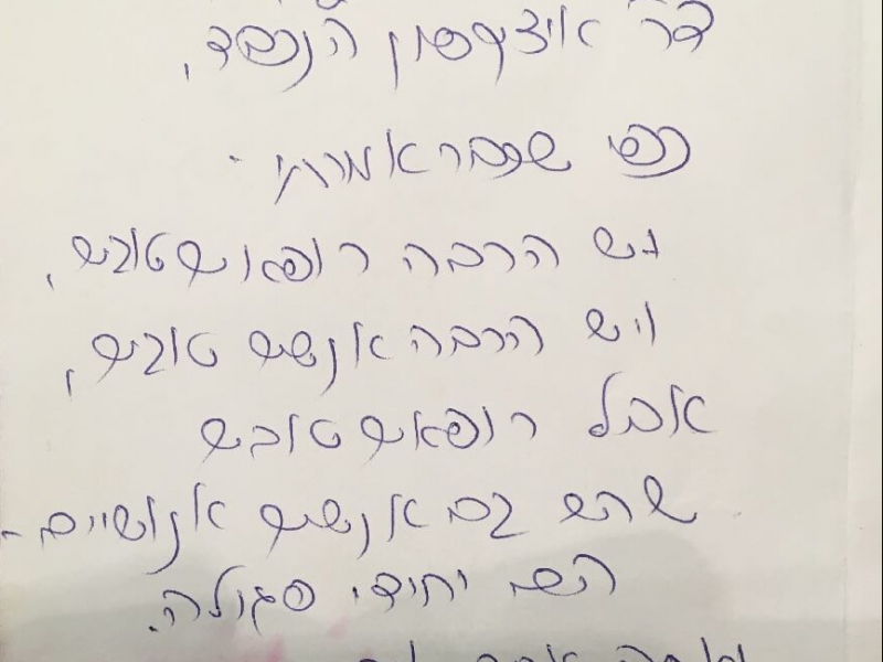 המלצה חמה מלקוחה