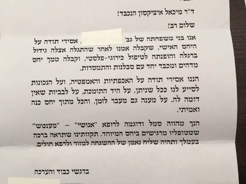 המלצה מלקוח מרוצה