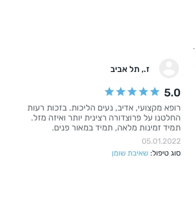 המלצה של שאיבת שומן