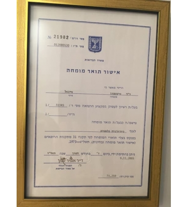 תעודה - אישור תואר מומחה תעודה - אישור תואר מומחה